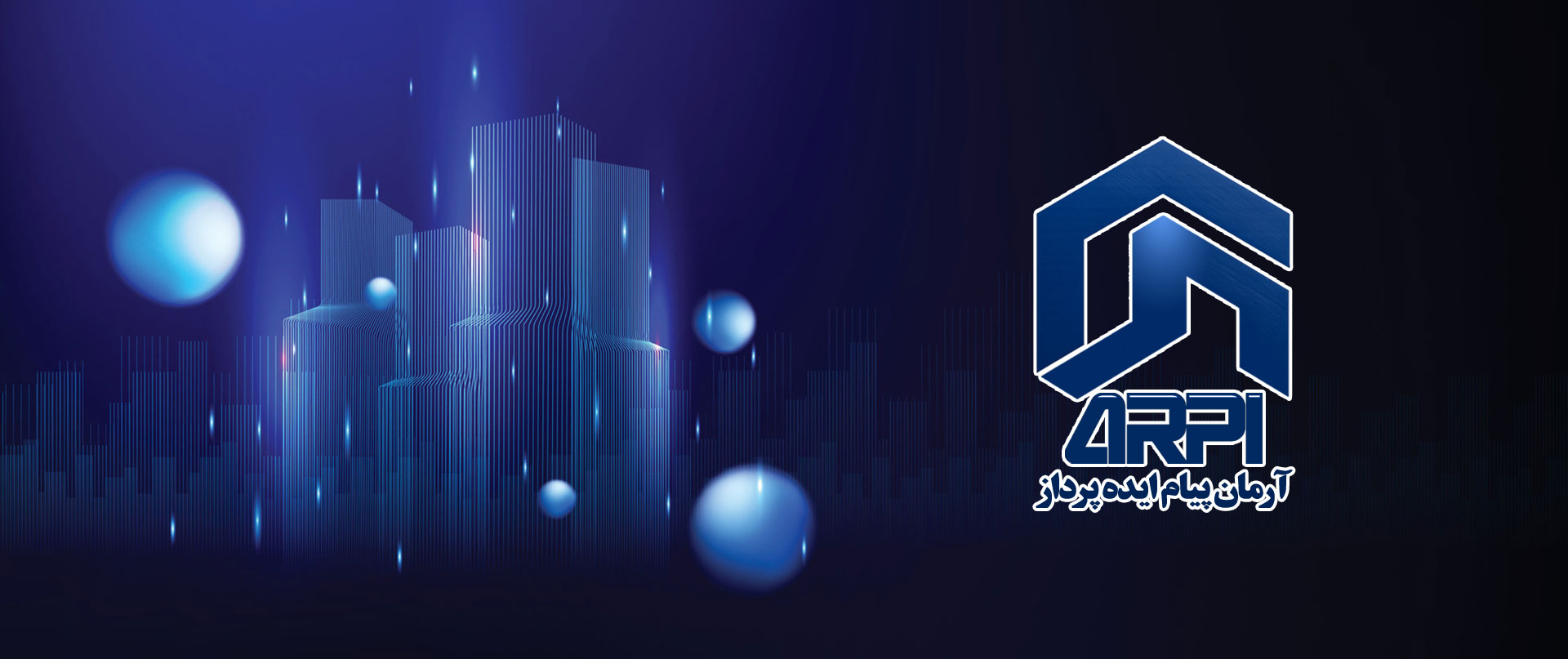 شرکت آرمان پیام ایده پرداز